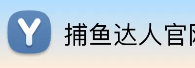 捕鱼达人官网 logo